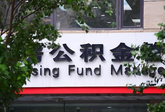 福安公积金黄牛提取一般几个点（住房公积金黄牛提取）